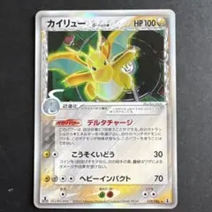 2026年最新】カイリュー δの人気アイテム - メルカリ