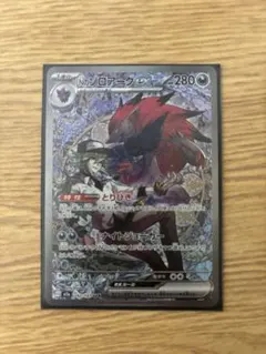 イ*ム様 NのゾロアークSAR