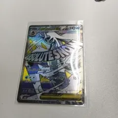 【超美品】メガユキメノコ ma