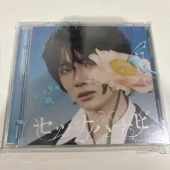 TOMORROW X TOGETHER セツナハナビ BEOMGYU Ver.