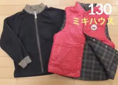 MIKI HOUSE パーカー&リバーシブルベスト 130 4WAY セット