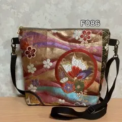 ✦F086✦ハンドメイド✦着物✦帯✦リメイク✦ fショルダーバッグ