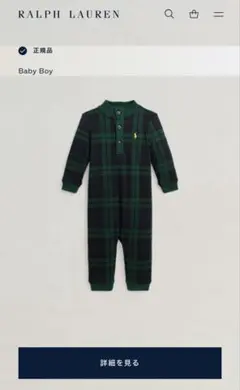ラルフローレン　ロンパース