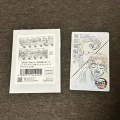 鬼滅の刃 ムービーチケット風コレクションカード no.14 村田 愈史郎