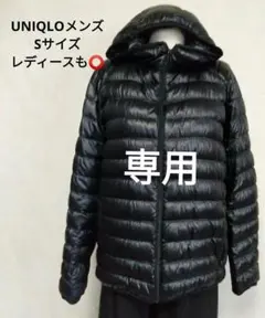 【美品UNIQLO 黒 ウルトラライトダウン【S】レディース⭕Lサイズ以上丈長