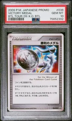 2026年最新】勝利のメダル psaの人気アイテム - メルカリ
