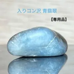 2026年最新】糸魚川翡翠 コン沢の人気アイテム - メルカリ