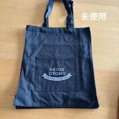 大友至恩 BIRTHDAY EVENT 2025 非売品　トートバッグ　黒
