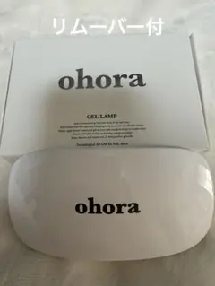 オホーラ　ジェルランプ