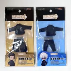 新品未開封 ねんどろいどどーる おようふくセット 夏油傑 五条悟 高専Ver.
