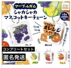 コンプリートセット フーセンガム 가챠 ミニチュアキーホルダー