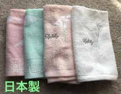 日本製刺繍ウォッシュタオル４枚セット
