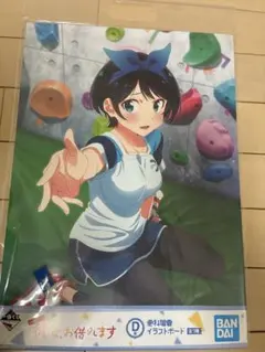 あおい イラストボード クライミング