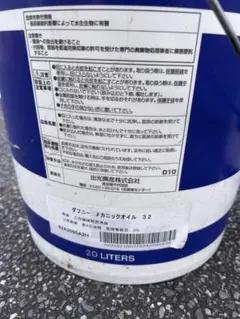 新品未使用 CAPスタイル モーターオイル API SN 10W-30 20L - メルカリ