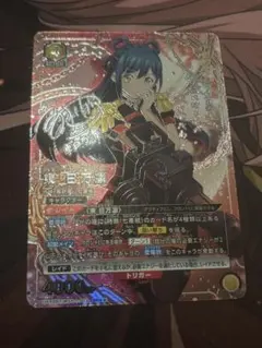 ユニオンアリーナ 魔都精兵のスレイブ 和倉 蒼葉 SR 星2 パラレル
