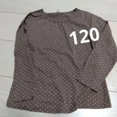 ☆無印良品　長袖カットソー　120cm,