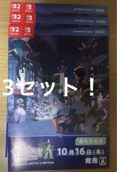ポケモン　ミライドン　コライドン　3枚セット