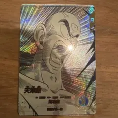 ドラゴンボールスーパーダイバーズ 天津飯 APT-022 横線なし