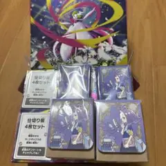 メガシンフォニアポケモンセンターセット付属品x2