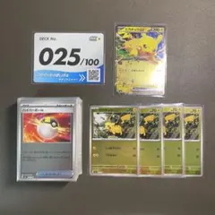 2026年最新】スタートデッキ100 25番の人気アイテム - メルカリ