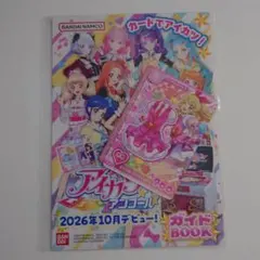 2026年最新】アイカツ学生証の人気アイテム - メルカリ