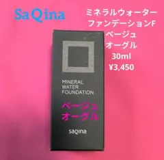 【新品未開封】サキナミネラルウォーターファンデーションFベージュオークルのサムネイル