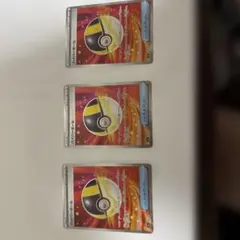 ポケモンカード ハイパーボールSR 3枚セット