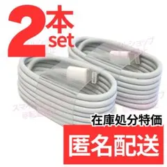 ライトニングケーブル iPhone用 Apple純正品質USB充電器ケーブル