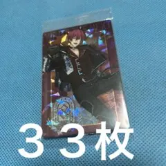 アイナナ ウエハース 狗丸トウマ