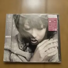 好きで,好きで,好きで。/あなただけが