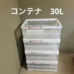 トラスコ コンテナ 20L 5個セット コンテナボックス 収納 整理 部屋 