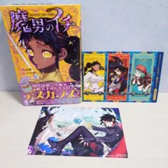 2026年最新】魔男のイチ初版の人気アイテム - メルカリ