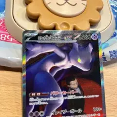センタリング良好　ポケモンカード　ロケット団のミュウツーex sar