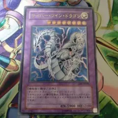 【遊戯王】サイバー・ツイン・ドラゴン レリーフ【美品】 状態B〕サイバーツインドラゴン【レリーフ】{CRV-JP035}《融合》
