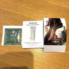 IGNIS スキンケア トライアルセット