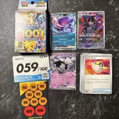 ポケモンカード スタートデッキ100のサムネイル