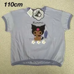 新品★Sanrio 日焼けクロミ 半袖Tシャツ 紫 キッズ 女の子 110cm
