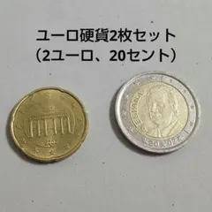 【 外国硬貨 】ユーロ硬貨2枚セット（2ユーロ、20セント）のサムネイル