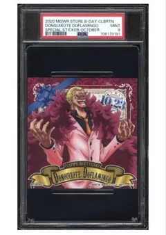 psa10 9 ドンキホーテ・ドフラミンゴ バースデーステッカー　psワンピース