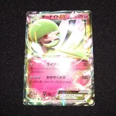 MサーナイトEX RR XY5 タイダルストーム 051/070 - メルカリ