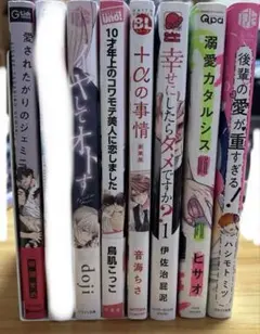 ボーイズラブ まとめ売り バラ売り⭕️ - メルカリ