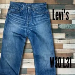 【人気⭐︎やや訳あり】Levi's 501 W30 L31 デニム ストレート