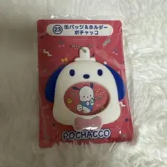 サンリオ当たりくじ　ポチャッコ　缶バッジ&ホルダー