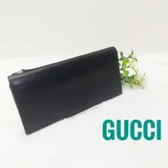 ✨️未使用級✨️グッチ GUCCI 長財布 レザー ブラック 黒