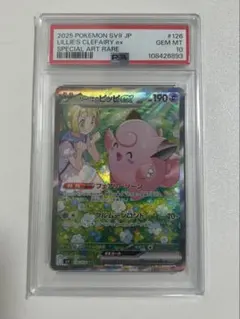 2026年最新】リーリエ psa ピッピの人気アイテム - メルカリ