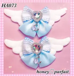 ♥HA073♥ヘアクリップリボン ♡天使の羽 ライトブルー♡ 魔法少女 アイドル