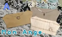 にじぱぺっと ぬい服 10cm トップス 3点セット にじぱぺ ぬい 【A】