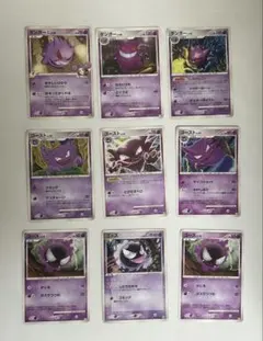 ポケカ　ゲンガー•ゴースト•ゴース　セット