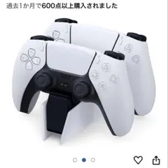 DualSense 充電スタンド (CFI-ZDS1)