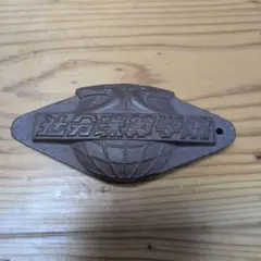 辻分珠算学院　文鎮　ぶんちん　254g